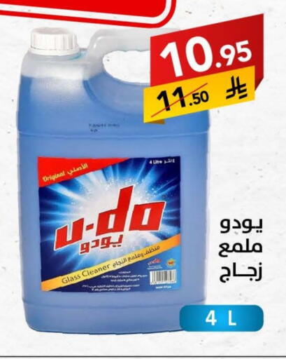 Cleaning in Ala Kaifak, Saudi Arabia Offers - Saudi Arabia Glass Cleaner available at Ala Kaifak in KSA, Saudi Arabia, Saudi - Buraidah