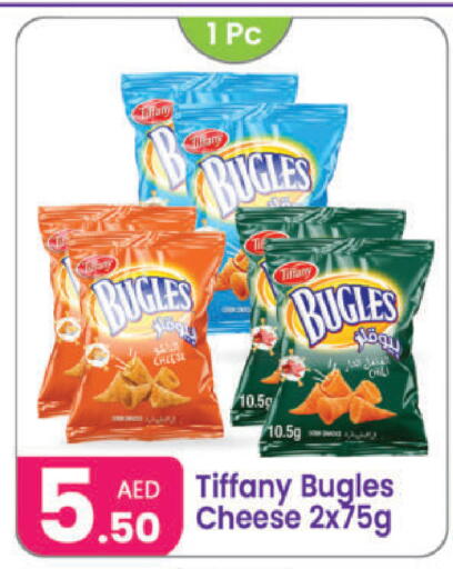 تيفاني available at النهدة للهدايا in الإمارات العربية المتحدة , الامارات - دبي