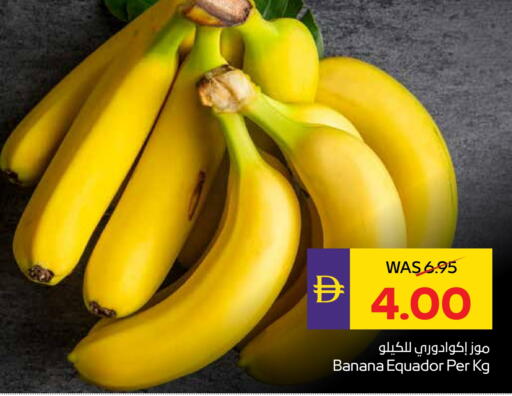 موز available at ميغا مارت سوبر ماركت in الإمارات العربية المتحدة , الامارات - ٱلْعَيْن‎