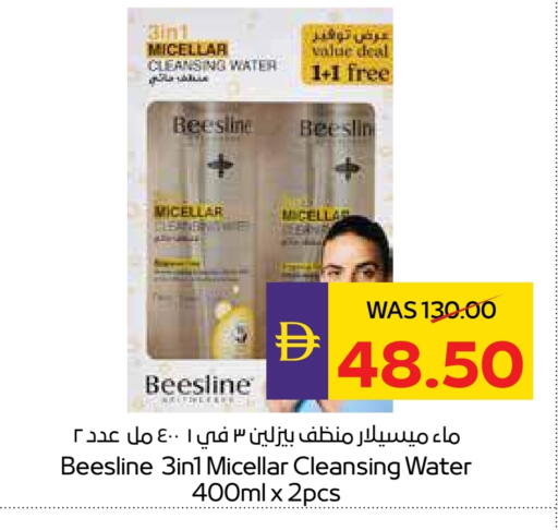 available at ADCOOP in UAE - Al Ain