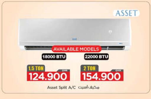 مكيف الهواء available at نستو هايبر ماركت in عُمان - صُحار‎