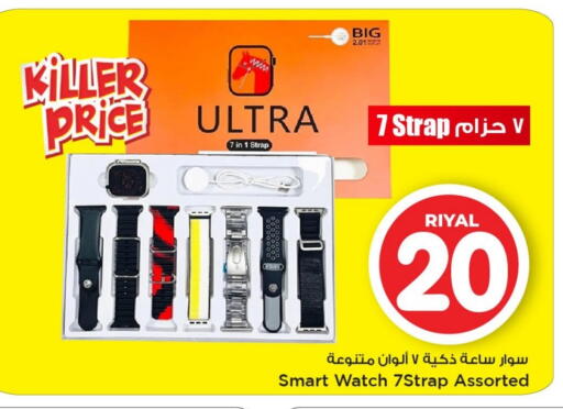 available at Mark & Save  in Qatar - Al Daayen