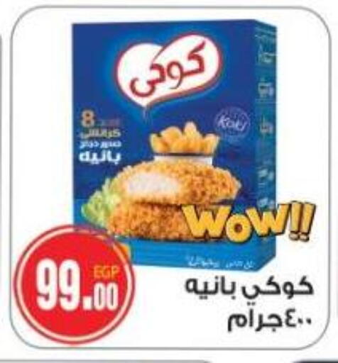 available at A2Z هايبر in Egypt - القاهرة