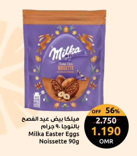 available at مركز سلطان in عُمان - مسقط‎