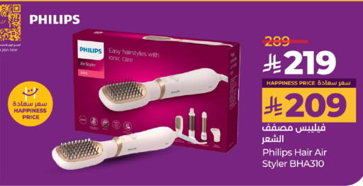 PHILIPS Hair Appliances available at LULU Hypermarket in KSA, Saudi Arabia, Saudi - Dammam