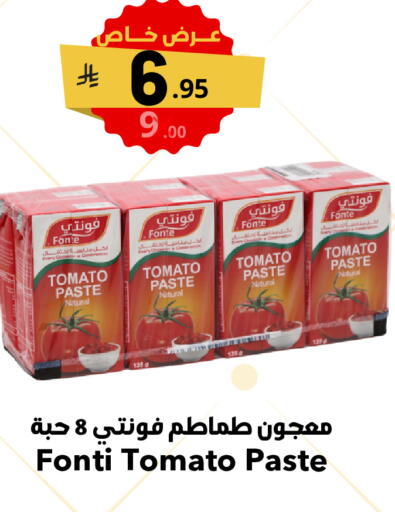 Salts, Spices & Paste in Nasim Almouj, Saudi Arabia Offers - Saudi Arabia Tomato Paste available at Nasim Almouj in KSA, Saudi Arabia, Saudi - Riyadh