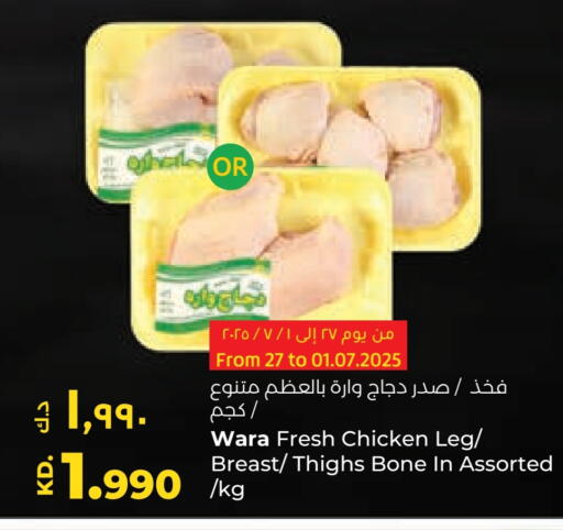 أفخاذ دجاج available at لولو هايبر ماركت in الكويت - محافظة الجهراء