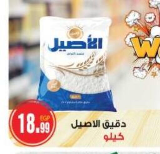 available at Hyper A2Z in Egypt - Cairo