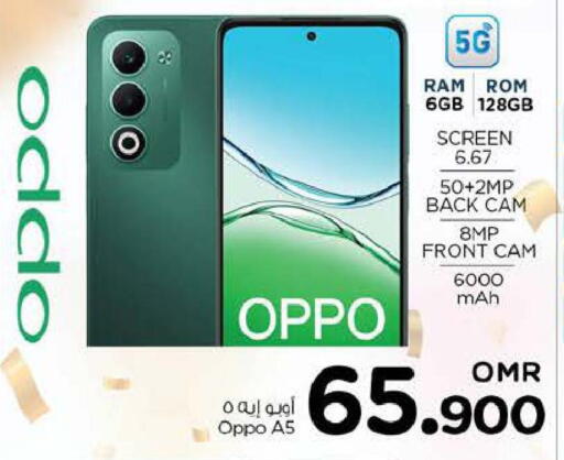 OPPO available at Nesto Hyper Market   in Oman - Sohar