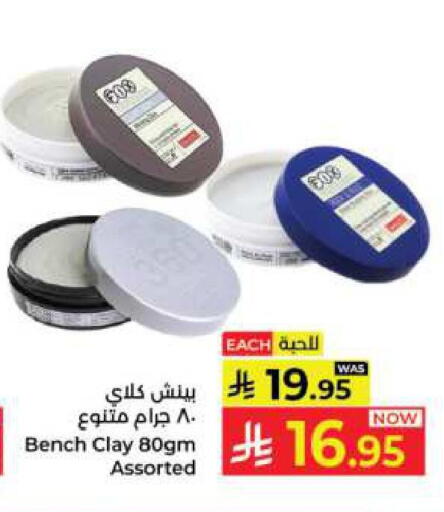 Furniture in Kabayan Hypermarket, Saudi Arabia Offers - Saudi Arabia available at Kabayan Hypermarket in KSA, Saudi Arabia, Saudi - Jeddah