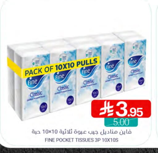 FINE available at Muntazah Markets in KSA, Saudi Arabia, Saudi - Qatif