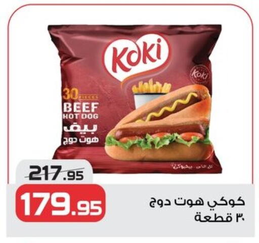 Beef available at  Zahran Market in Egypt - Cairo