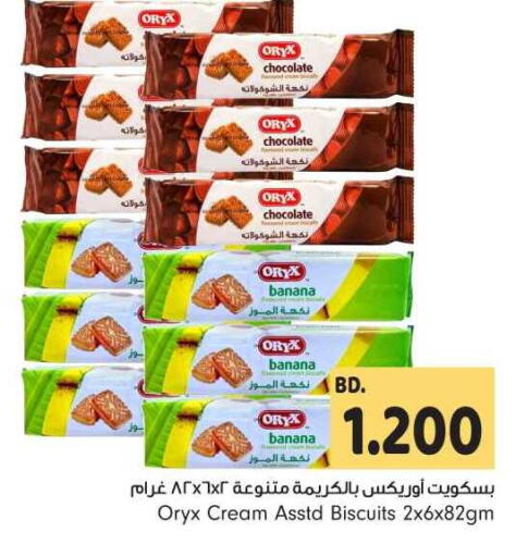 Banana available at Bahrain Pride in Bahrain