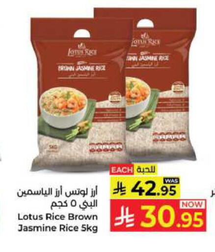 أرز ياسمين available at كبايان هايبرماركت in مملكة العربية السعودية, السعودية, سعودية - جدة