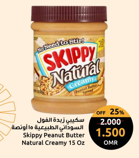 Peanut Butter available at Sultan Center  in Oman - Sohar