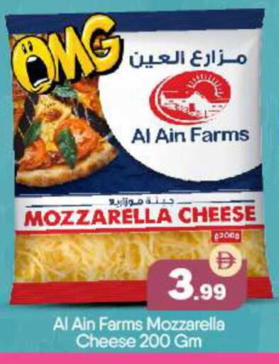 العين موزاريلا available at بيج مارت in الإمارات العربية المتحدة , الامارات - أبو ظبي