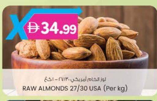 available at صفا اكسبريس سوبرماركت in الإمارات العربية المتحدة , الامارات - أبو ظبي