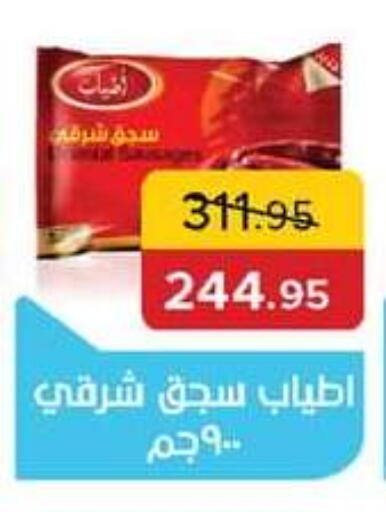 available at بيك مارت in Egypt - القاهرة