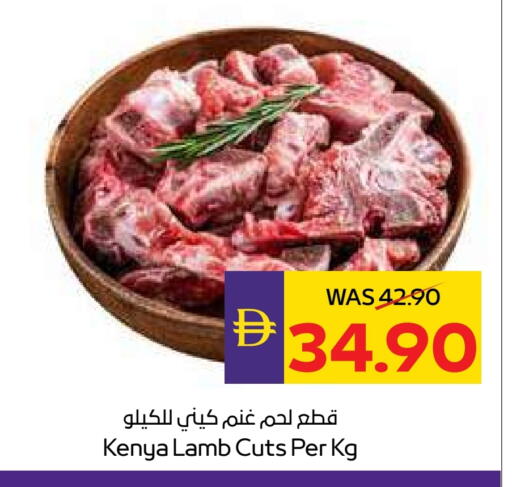 لحم الضأن / الغنم available at ميغا مارت سوبر ماركت in الإمارات العربية المتحدة , الامارات - دبي