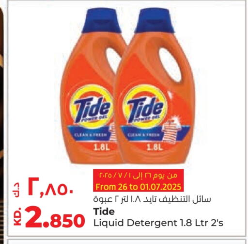 TIDE Detergent available at Lulu Hypermarket  in Kuwait - Ahmadi Governorate
