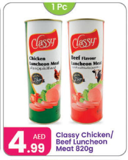 كلاسي حم بقرى available at النهدة للهدايا in الإمارات العربية المتحدة , الامارات - دبي
