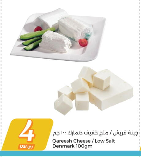 جبنة و كريم in سيتي هايبرماركت, قطر Offers - قطر available at سيتي هايبرماركت in قطر - الوكرة