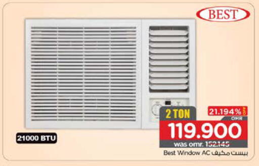 مكيف الهواء available at نستو هايبر ماركت in عُمان - صُحار‎