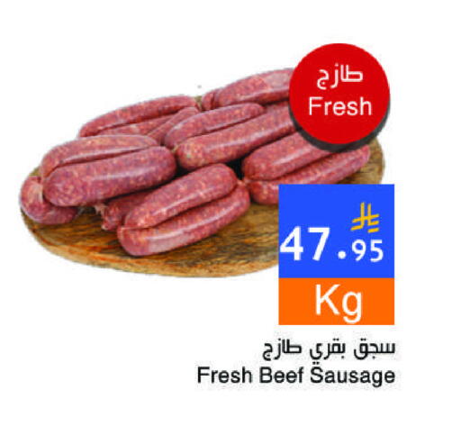 Beef available at Hala Markets in KSA, Saudi Arabia, Saudi - Dammam