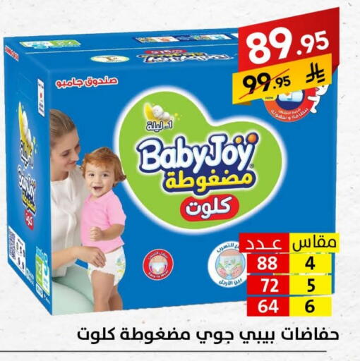 BABY JOY available at Ala Kaifak in KSA, Saudi Arabia, Saudi - Tabuk