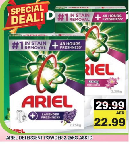 ARIEL Detergent available at Leptis Hypermarket  in UAE - Umm al Quwain