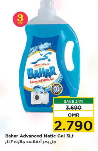 بهار available at نستو هايبر ماركت in عُمان - مسقط‎