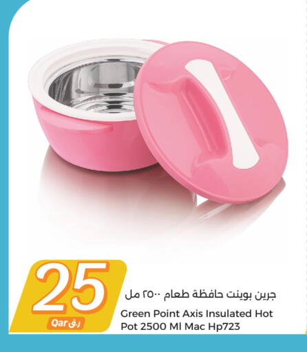 available at سيتي هايبرماركت in قطر - الضعاين