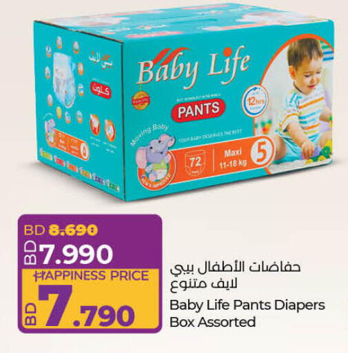 BABY LIFE available at LuLu Hypermarket in Bahrain