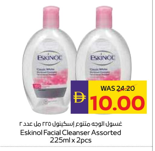 إسكينول غسول للوجه available at أدكووب in الإمارات العربية المتحدة , الامارات - رَأْس ٱلْخَيْمَة