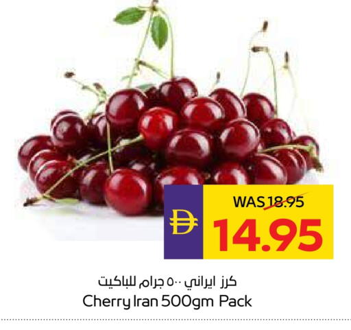 Cherry available at ADCOOP in UAE - Abu Dhabi