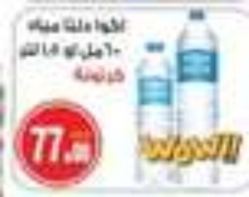 available at A2Z هايبر in Egypt - القاهرة
