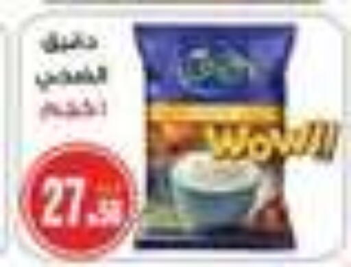 available at Hyper A2Z in Egypt - Cairo