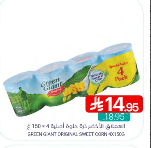 GREEN GIANT available at Muntazah Markets in KSA, Saudi Arabia, Saudi - Qatif