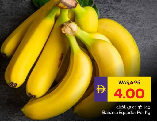موز available at أدكووب in الإمارات العربية المتحدة , الامارات - ٱلْعَيْن‎