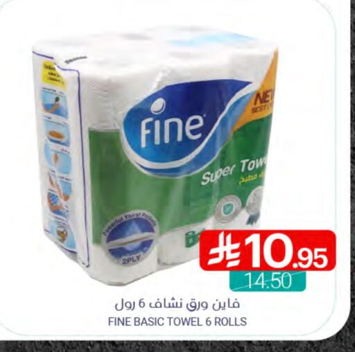 FINE available at Muntazah Markets in KSA, Saudi Arabia, Saudi - Dammam