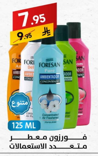 Cleaning in Ala Kaifak, Saudi Arabia Offers - Saudi Arabia Air Freshner available at Ala Kaifak in KSA, Saudi Arabia, Saudi - Buraidah