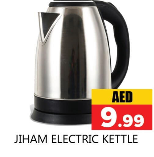 غلاية available at سوق المبارك هايبرماركت in الإمارات العربية المتحدة , الامارات - الشارقة / عجمان