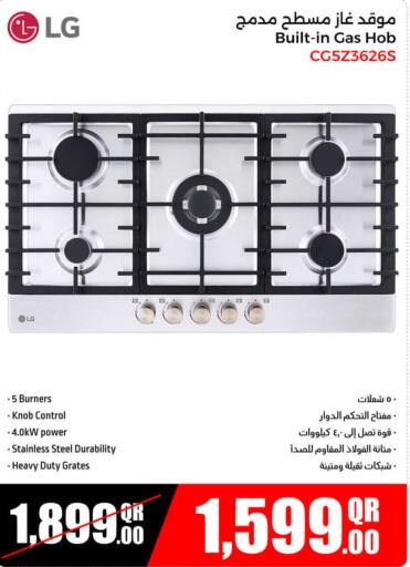 Kitchen Appliance in Jumbo Electronics, Qatar Offers - Qatar LG available at Jumbo Electronics in Qatar - Doha