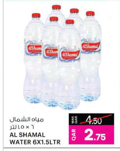 available at أنصار جاليري in قطر - الشمال