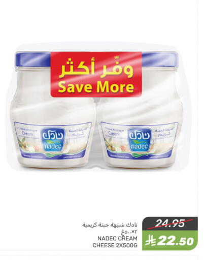 نادك جبنة كريمية available at  مـزايــا in مملكة العربية السعودية, السعودية, سعودية - القطيف‎