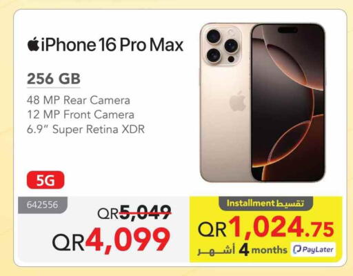 أبل آيفون 16 available at مكتبة جرير in قطر - الدوحة