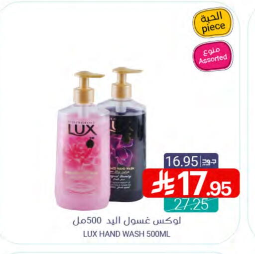 LUX available at Muntazah Markets in KSA, Saudi Arabia, Saudi - Saihat
