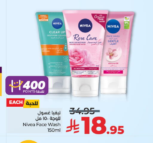 Nivea available at LULU Hypermarket in KSA, Saudi Arabia, Saudi - Unayzah