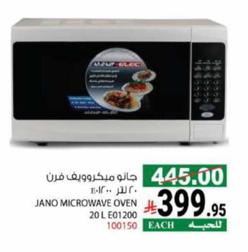 Microwave Oven available at House Care in KSA, Saudi Arabia, Saudi - Mecca