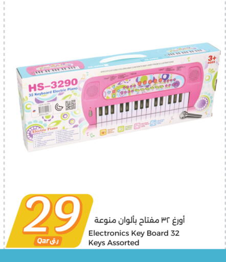 available at City Hypermarket in Qatar - Umm Salal